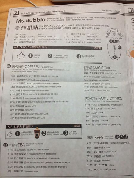 Ms. Bubble cafe(2號店)：習瑞鎮 Ms. Bubble Hideway2號店