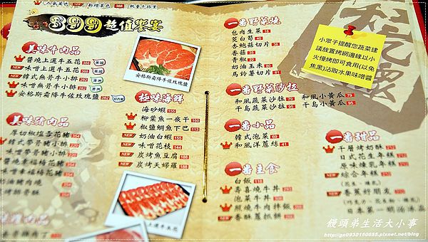 燒肉眾(中和環球店):【食記/新北市】有看過會牽絲的起司生蠔嗎??♪♪燒肉眾-日式精緻炭火燒肉♪♪