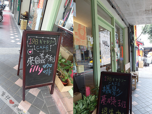 198 藝術空間 ギャラリー CAFE：很有個人風格的198攝影X清爽三明治空間