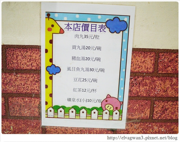 蹦康肉圓-花蓮-吉安鄉-銅板美食-老店-山洞旁邊的肉圓-豆花-小吃店-花蓮美食推薦-在地人都吃-第二代經營-手工製作-每天現做-6-667-1