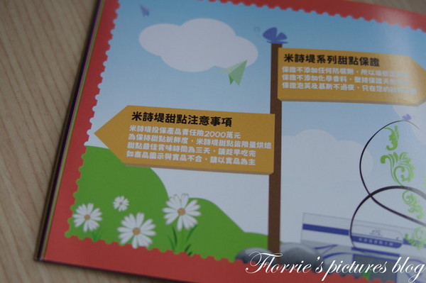 米詩堤甜點王國:瑞芳區美食~米詩堤甜點王國~黃金泡芙,你吃過沒?