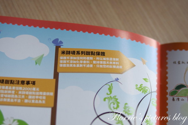 米詩堤甜點王國:瑞芳區美食~米詩堤甜點王國~黃金泡芙,你吃過沒?