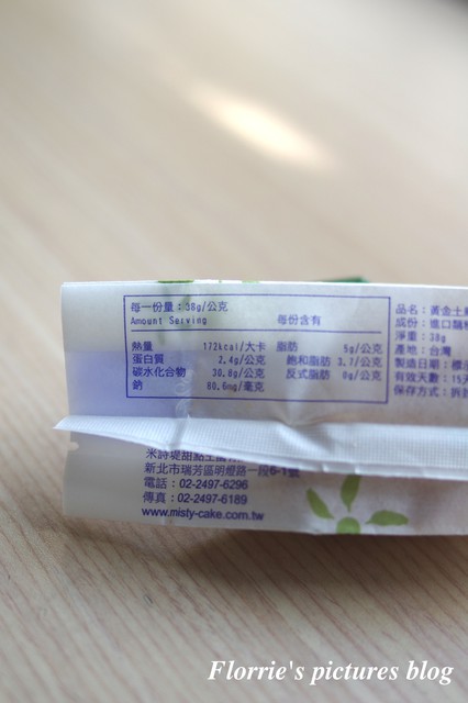 米詩堤甜點王國:瑞芳區美食~米詩堤甜點王國~黃金泡芙,你吃過沒?