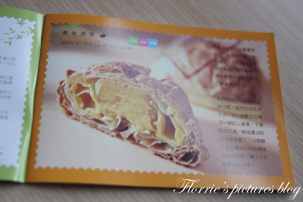 米詩堤甜點王國:瑞芳區美食~米詩堤甜點王國~黃金泡芙,你吃過沒?