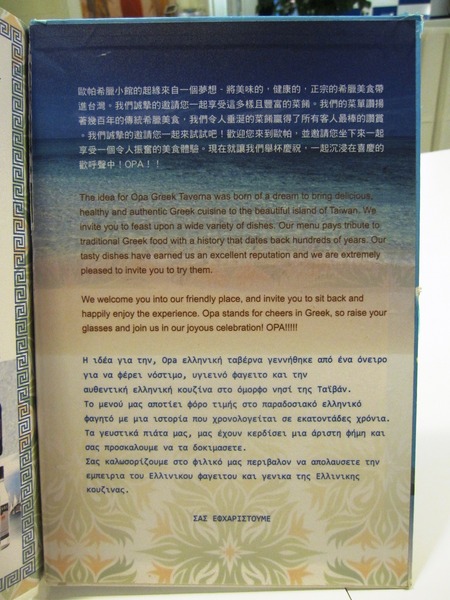 歐帕希臘小館：＊口碑券＊歐帕希臘小館 - 地中海的藍與白