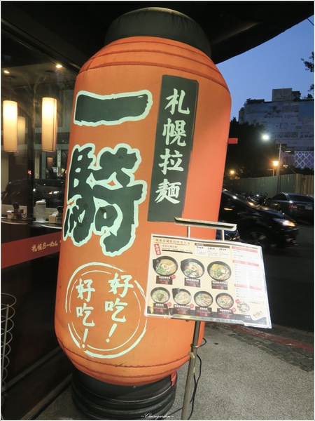 一騎拉麵：台北 捷運民權西路站 一騎拉麵 ~北海道札幌濃郁拉麵之美味豬肉塊蓋飯