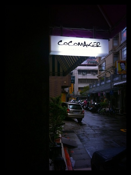 COCOMAKER 可可美克巧克力：午茶時光*手工生巧克力專門店也喝的到好咖啡-COCOMAKER 可可美克巧克力