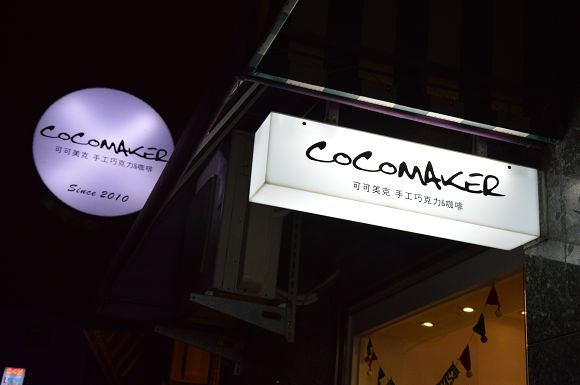CoCoMaker50