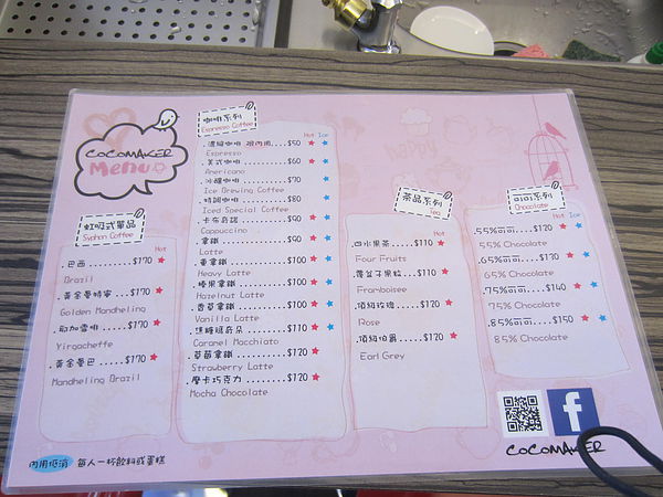 COCOMAKER 可可美克巧克力：【橘子雞排】台北大安區-COCOMAKER 可可美克巧克力