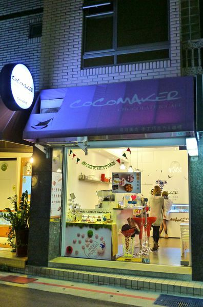 COCOMAKER 可可美克巧克力:口碑32-舌尖上的幸福COCOMAKER 可可美克手工巧克力