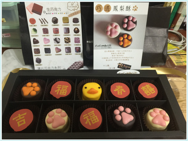 COCOMAKER 可可美克巧克力：想跟巧克力來場完美的邂逅嗎？來COCOMAKER 可可美克巧克力就對哩！精緻小店、舒適空間、舒心甜食、樣樣動心！