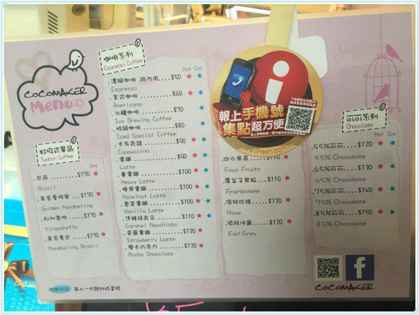 COCOMAKER 可可美克巧克力：想跟巧克力來場完美的邂逅嗎？來COCOMAKER 可可美克巧克力就對哩！精緻小店、舒適空間、舒心甜食、樣樣動心！