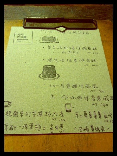 時常在這裡:午茶時光*(推薦)體會生活中真正平凡樸實的幸福-時常在這裡