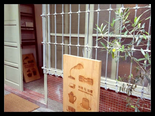 時常在這裡:午茶時光*(推薦)體會生活中真正平凡樸實的幸福-時常在這裡