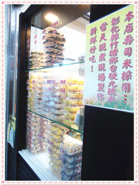 阿裕壽司:【台中食記】超值又美味◇激推美食♥真材實料生魚片&壽司@阿裕壽司