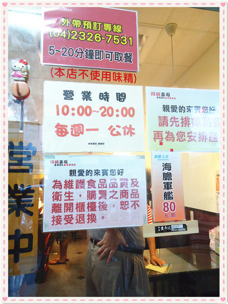 阿裕壽司:【台中食記】超值又美味◇激推美食♥真材實料生魚片&壽司@阿裕壽司