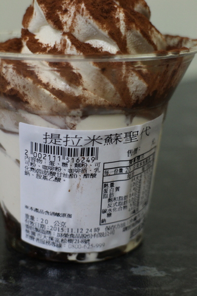 全家霜淇淋(華港店):全家新口味『提拉米蘇霜淇淋/聖代』光棍節新上市