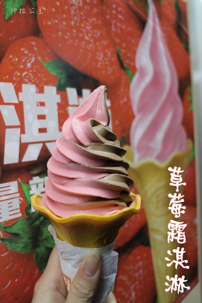 全家草莓霜淇淋：2015「全家草莓霜淇淋」升級版/限量加料