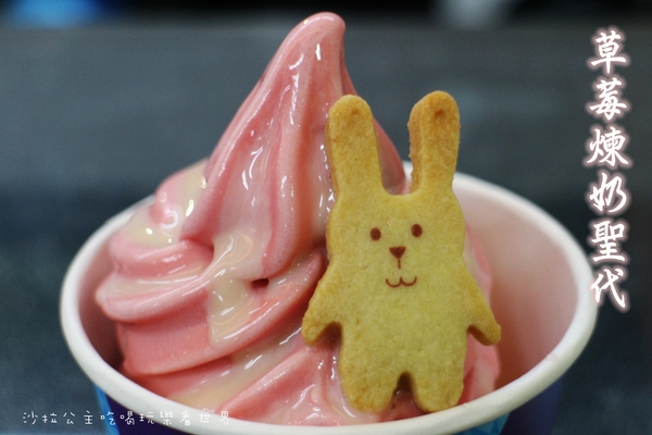 全家霜淇淋(華港店)：全家『草莓煉乳聖誕』冬季限定上市/霜淇淋