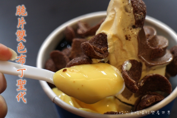 全家霜淇淋(華港店)：全家新口味『脆片雙色布丁聖代』打造童年味覺記憶