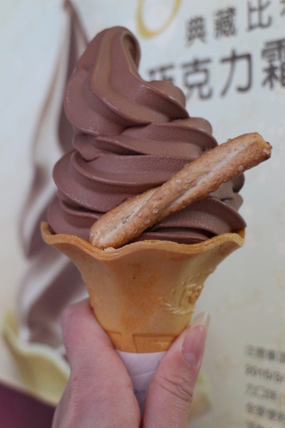 典藏比利時巧克力霜淇淋:全家『典藏比利時巧克力霜淇淋』期間限定3/14~20