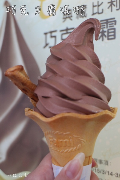 典藏比利時巧克力霜淇淋:全家『典藏比利時巧克力霜淇淋』期間限定3/14~20