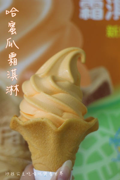 全家霜淇淋(華港店)：全家推出新口味『哈蜜瓜霜淇淋』雷電的喔!