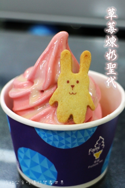 全家霜淇淋(華港店)：全家『草莓煉乳聖誕』冬季限定上市/霜淇淋