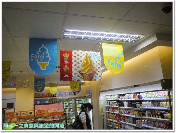 全家霜淇淋：全家 芒果霜淇淋搶先吃～用熱帶果香迎接夏日