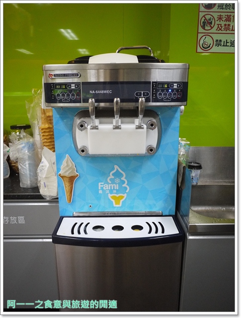 全家霜淇淋：全家 芒果霜淇淋搶先吃～用熱帶果香迎接夏日