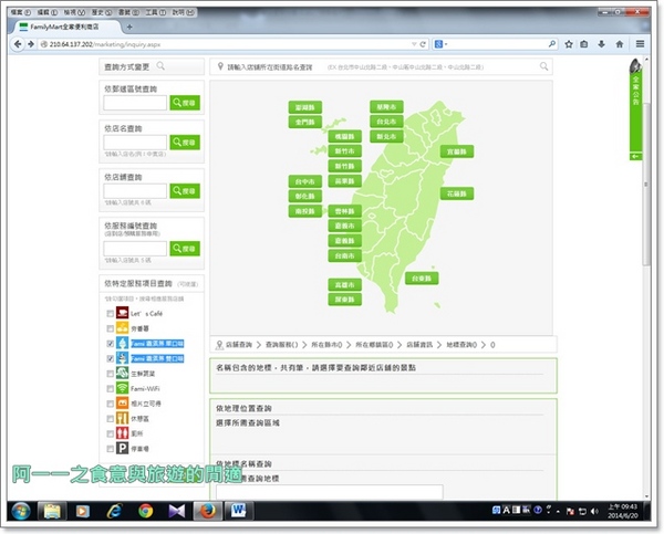 全家霜淇淋：全家 芒果霜淇淋搶先吃～用熱帶果香迎接夏日