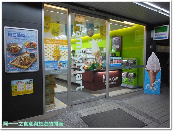 全家霜淇淋：全家 芒果霜淇淋搶先吃～用熱帶果香迎接夏日