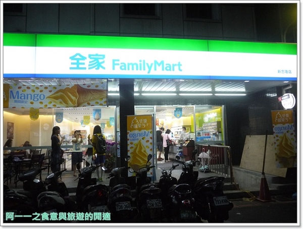 全家霜淇淋：全家 芒果霜淇淋搶先吃～用熱帶果香迎接夏日