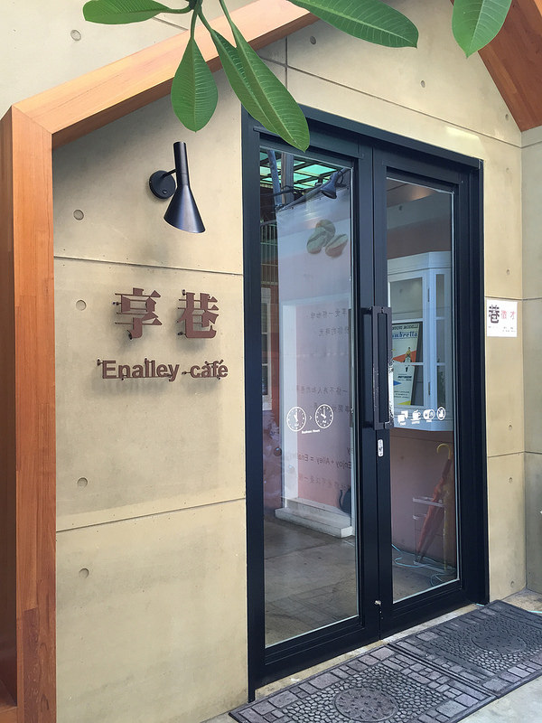 享巷cafe / 桃園市區