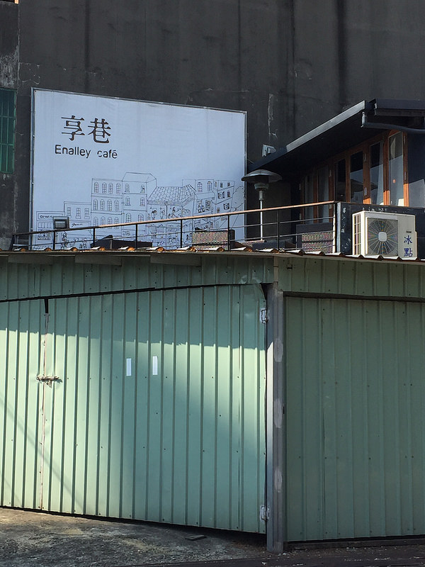 享巷cafe / 桃園市區