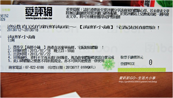 海鮮小舖:【宅配/食記】吃海鮮不用跑漁港..在家自己動手作~♪♪ 海鮮小舖♪♪