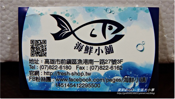 海鮮小舖:【宅配/食記】吃海鮮不用跑漁港..在家自己動手作~♪♪ 海鮮小舖♪♪