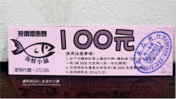 海鮮小舖:【宅配/食記】吃海鮮不用跑漁港..在家自己動手作~♪♪ 海鮮小舖♪♪