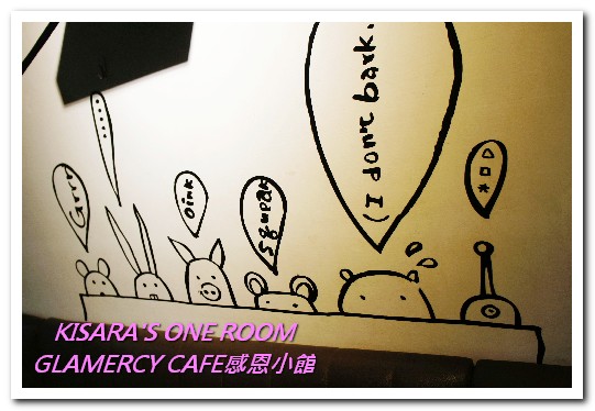 Gramercy Cafe 感恩小館：台大早午餐 / 咖啡下午茶．一如日常生活的温馨咖啡館──感恩小館