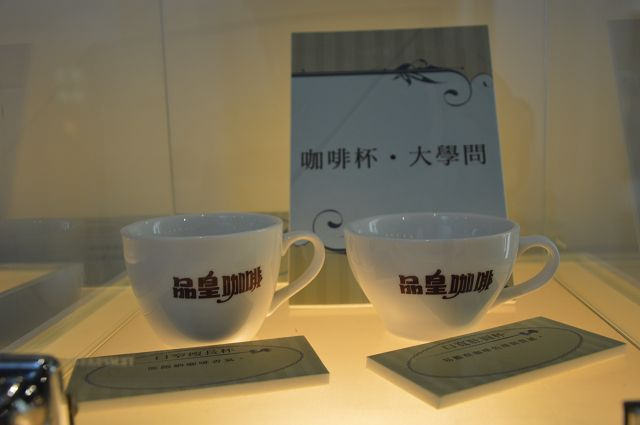 品皇咖啡12