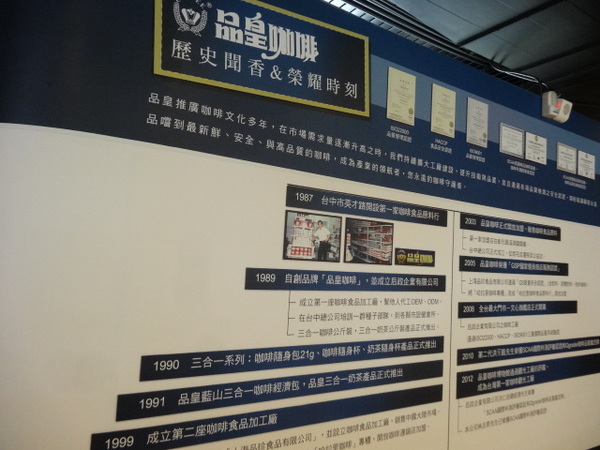 品皇咖啡博物館：支持在地咖啡香-品皇咖啡博物館(觀光工廠)