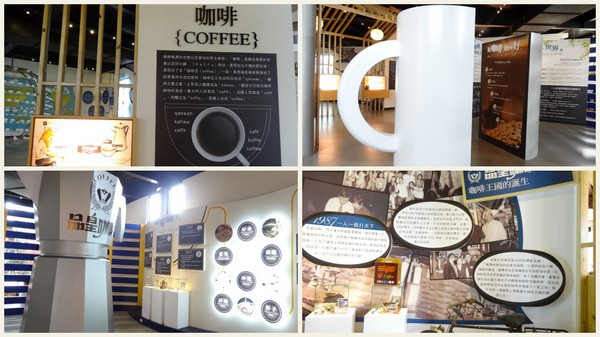 品皇咖啡博物館：支持在地咖啡香-品皇咖啡博物館(觀光工廠)