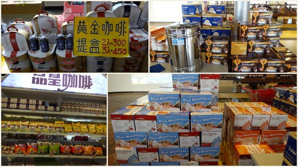 品皇咖啡博物館：支持在地咖啡香-品皇咖啡博物館(觀光工廠)