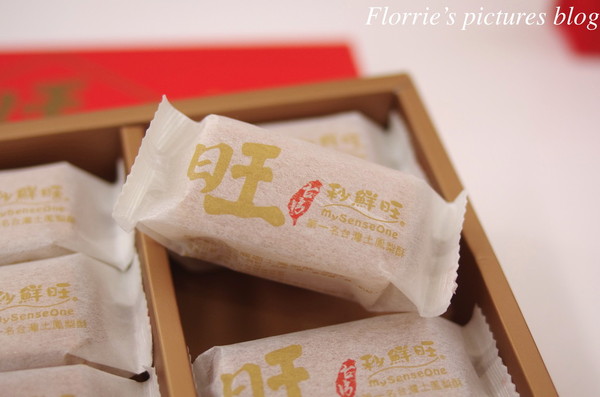 秒鮮旺MySenseOne第一名台灣土鳳梨酥：台北松山區美食~秒鮮旺 第一名台灣土鳳梨酥~下次再來試試獨家的綠茶土鳳梨酥