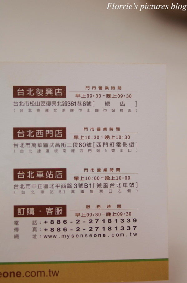 秒鮮旺MySenseOne第一名台灣土鳳梨酥：台北松山區美食~秒鮮旺 第一名台灣土鳳梨酥~下次再來試試獨家的綠茶土鳳梨酥