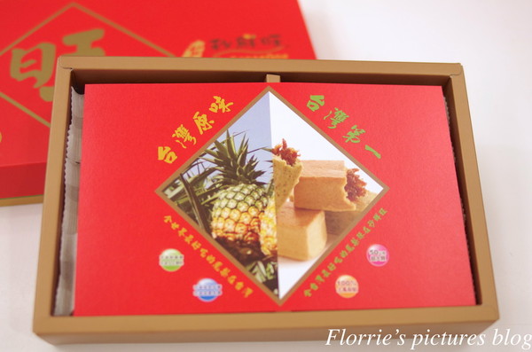 秒鮮旺MySenseOne第一名台灣土鳳梨酥：台北松山區美食~秒鮮旺 第一名台灣土鳳梨酥~下次再來試試獨家的綠茶土鳳梨酥