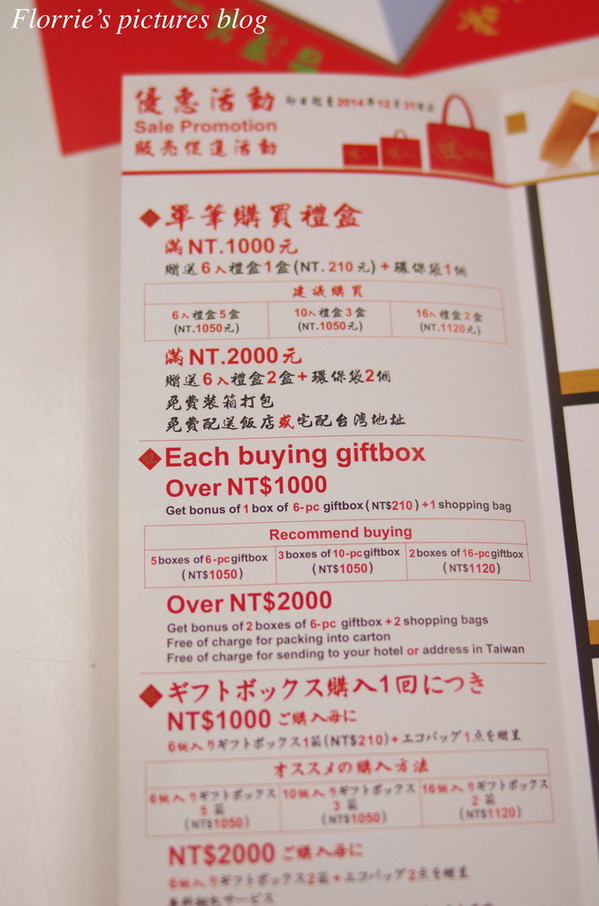 秒鮮旺MySenseOne第一名台灣土鳳梨酥：台北松山區美食~秒鮮旺 第一名台灣土鳳梨酥~下次再來試試獨家的綠茶土鳳梨酥