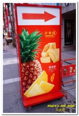 秒鮮旺MySenseOne第一名台灣土鳳梨酥：台北西門．受到各國人士喜愛的鳳梨酥伴手禮──秒鮮旺