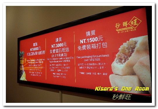 秒鮮旺MySenseOne第一名台灣土鳳梨酥：台北西門．受到各國人士喜愛的鳳梨酥伴手禮──秒鮮旺