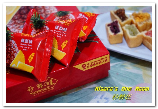 秒鮮旺MySenseOne第一名台灣土鳳梨酥：台北西門．受到各國人士喜愛的鳳梨酥伴手禮──秒鮮旺